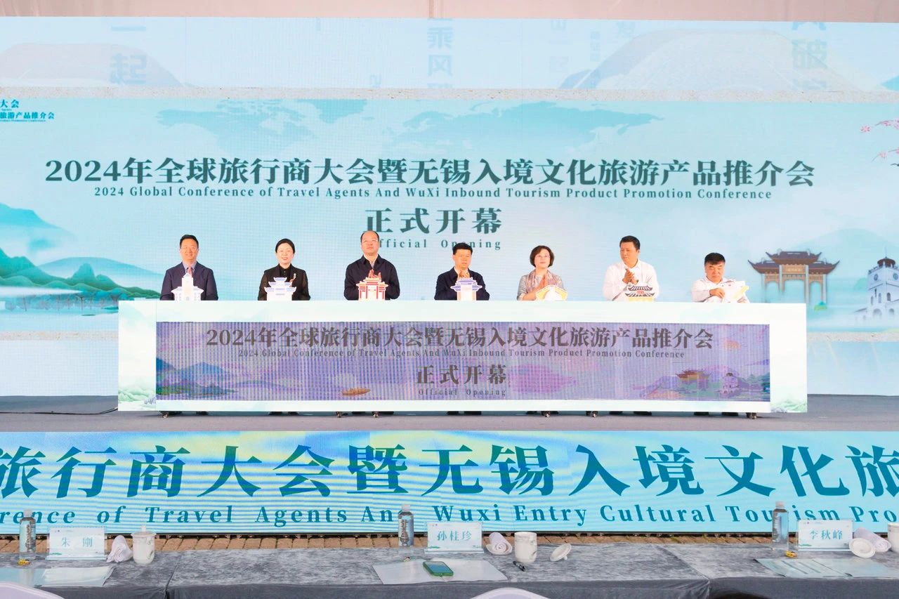文旅精英齐聚无锡，卓易文化在2024全球旅行商大会上展现无限可能