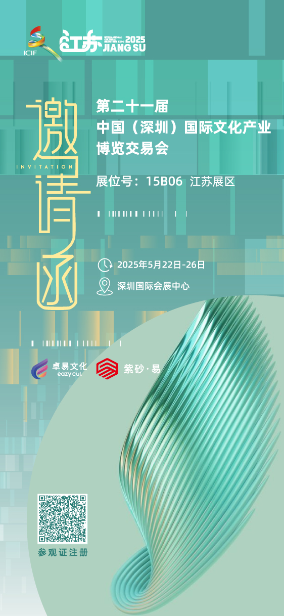 卓易文化深圳文博会亮点剧透，邀您共赴高光时刻